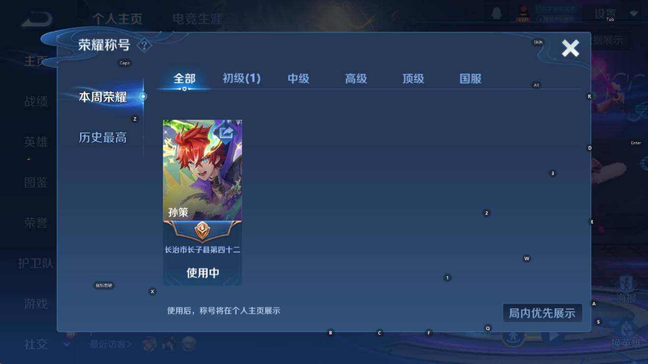 WZCMW3479057王者荣耀账号详情图8 WZCMW3479057王者荣耀账号详情图8