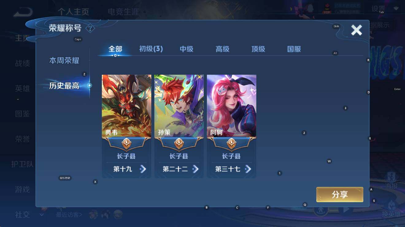 WZCMW3479057王者荣耀账号详情图9 WZCMW3479057王者荣耀账号详情图9