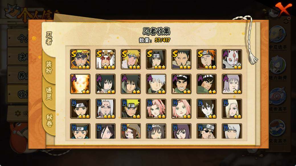 HYEY344205火影忍者账号详情图4