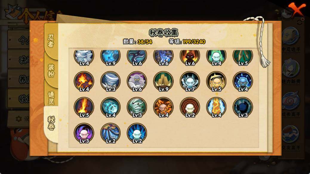 HYEY344205火影忍者账号详情图6