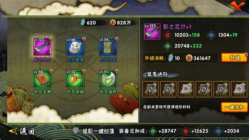 HYEY344205火影忍者账号详情图8