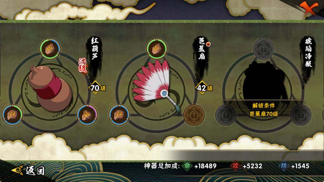 HYEY344205火影忍者账号详情图9