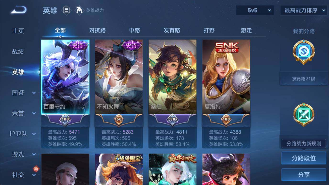 WZCMW3479060王者荣耀账号详情图8