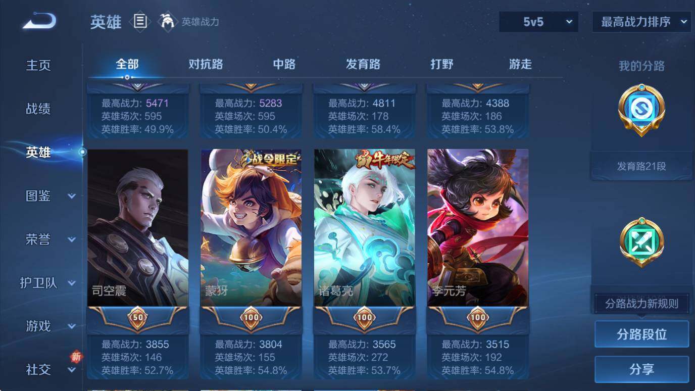 WZCMW3479060王者荣耀账号详情图9