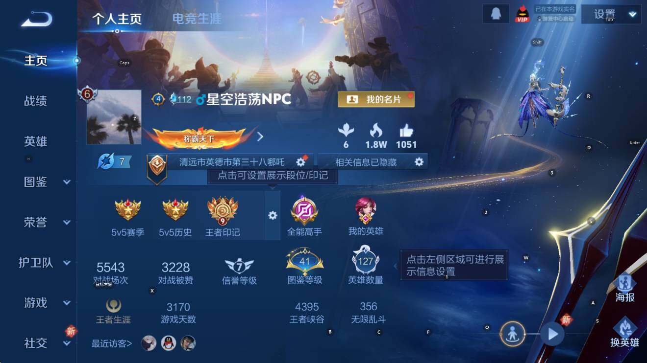 WZCMW3479067王者荣耀账号详情图7