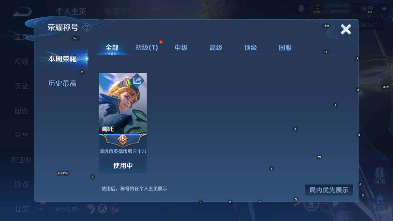 WZCMW3479067王者荣耀账号详情图8