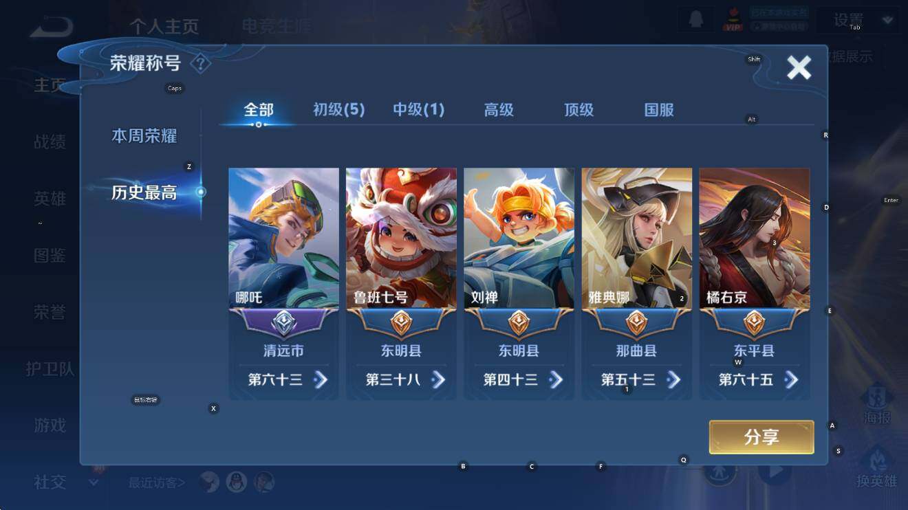 WZCMW3479067王者荣耀账号详情图9