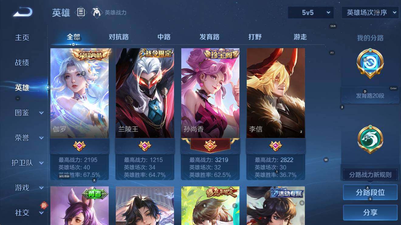 WZCMW3479067王者荣耀账号详情图12