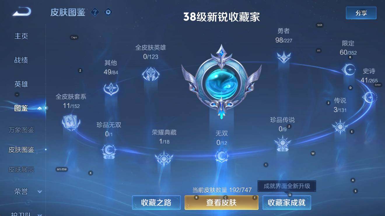 WZCMW3479067王者荣耀账号详情图14