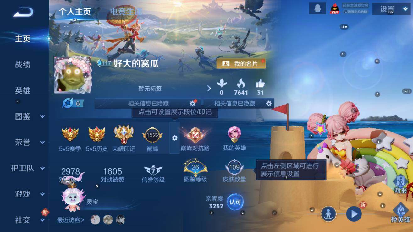 WZCMW3479069王者荣耀账号详情图6