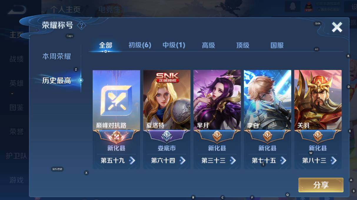 WZCMW3479069王者荣耀账号详情图9