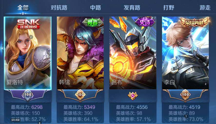 WZCMW3479069王者荣耀账号详情图10