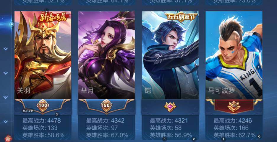 WZCMW3479069王者荣耀账号详情图11