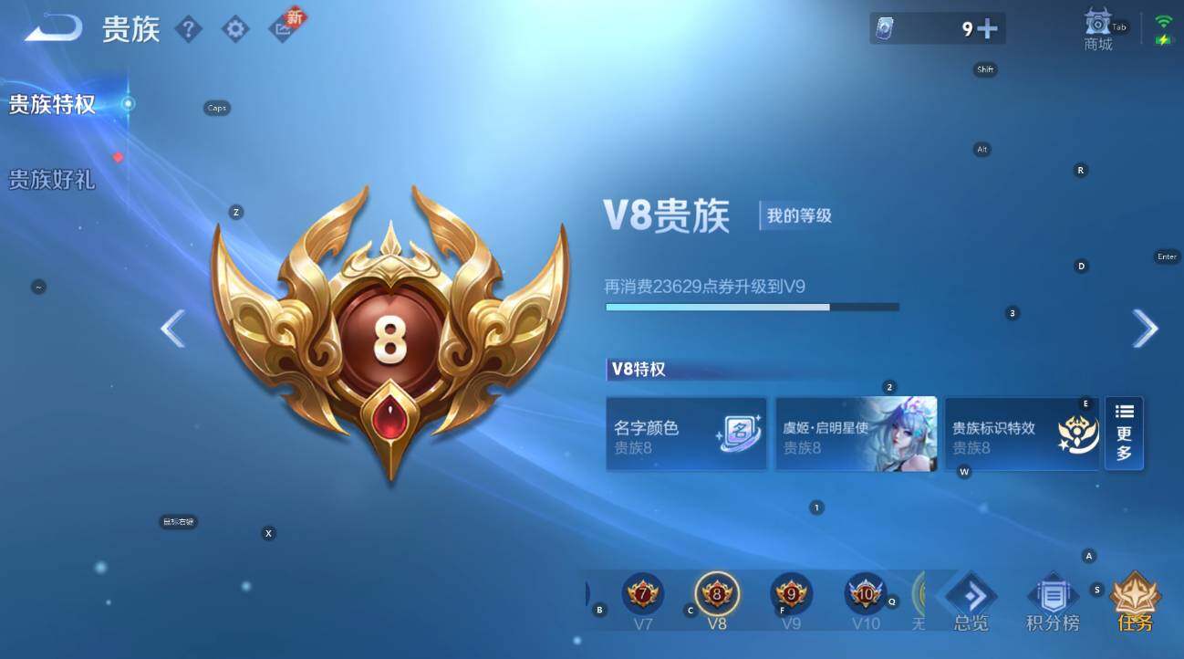 WZCMW3479070王者荣耀账号详情图7