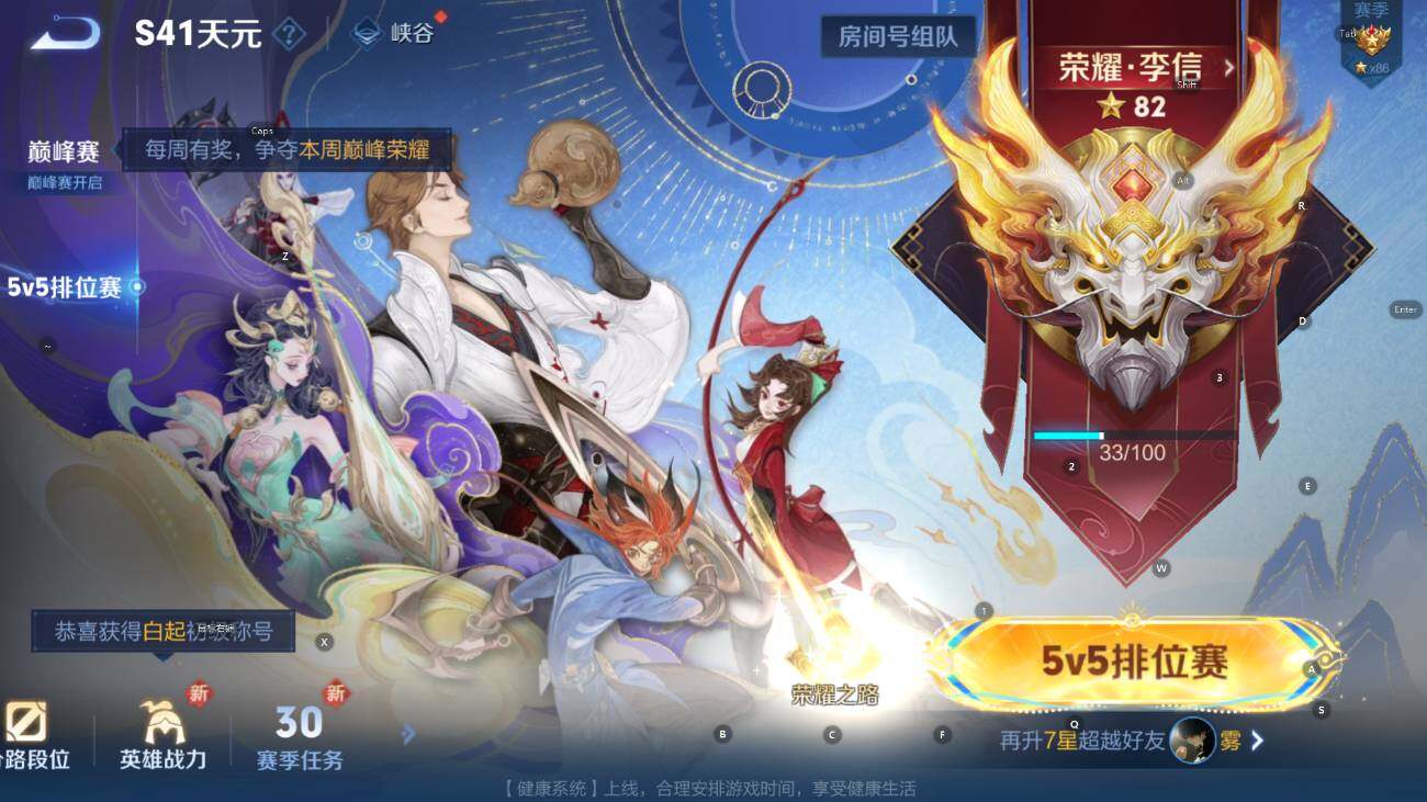 WZCMW3479070王者荣耀账号详情图8