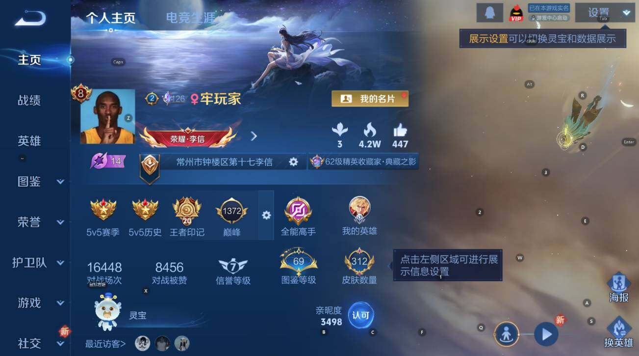 WZCMW3479070王者荣耀账号详情图9