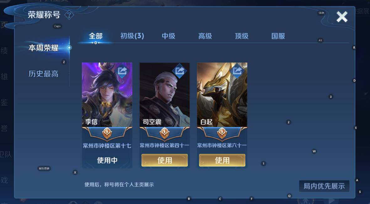 WZCMW3479070王者荣耀账号详情图10