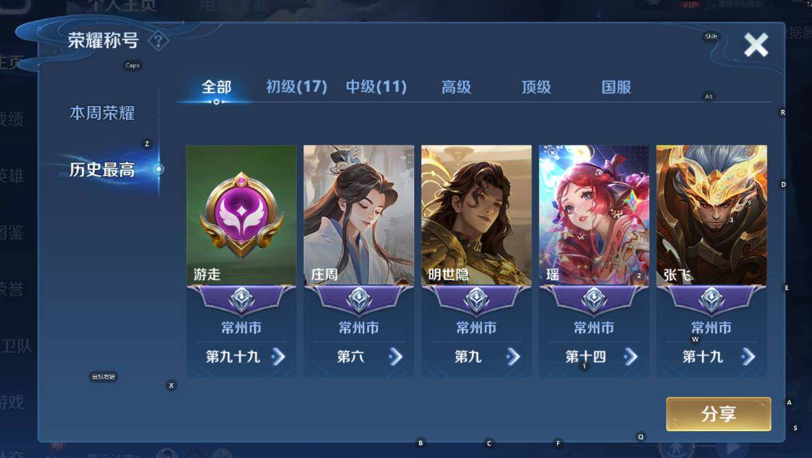 WZCMW3479070王者荣耀账号详情图11