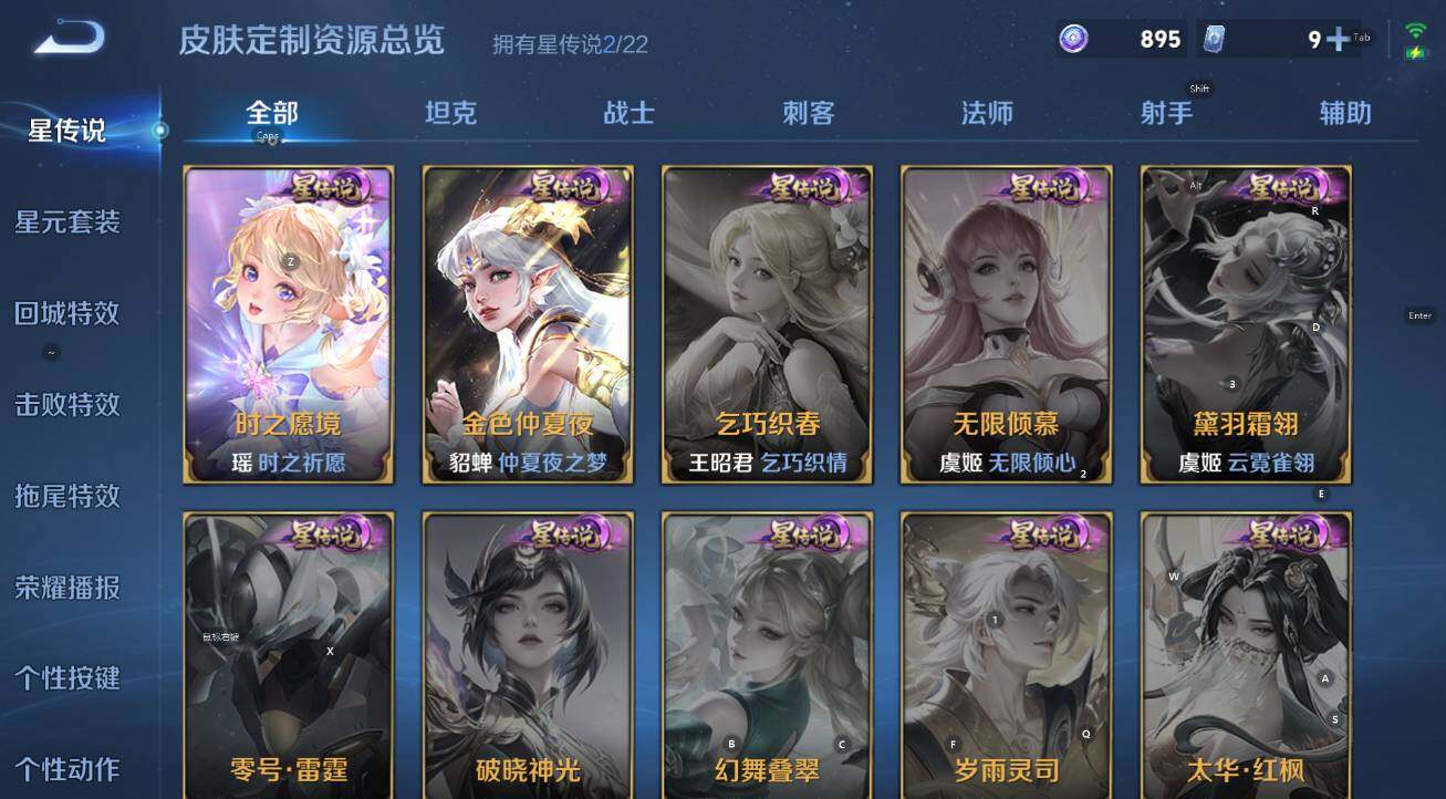 WZCMW3479070王者荣耀账号详情图18