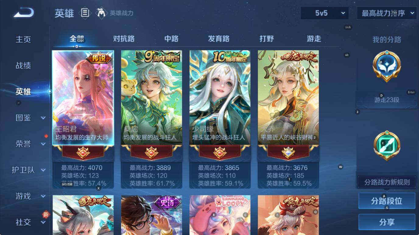 WZCMW3479071王者荣耀账号详情图10