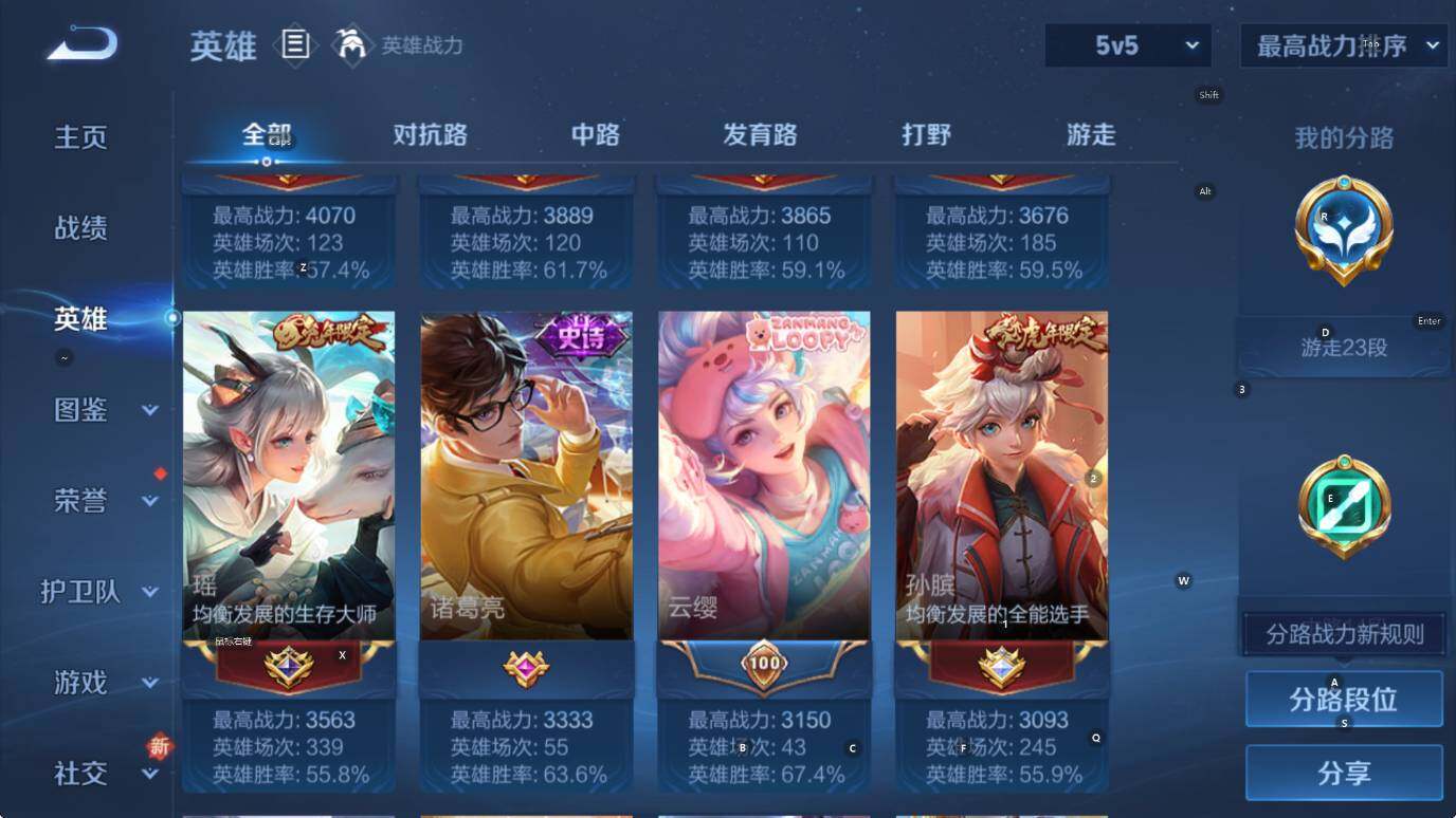 WZCMW3479071王者荣耀账号详情图11