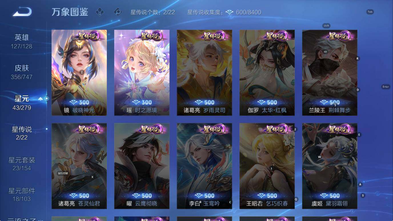 WZCMW3479071王者荣耀账号详情图13