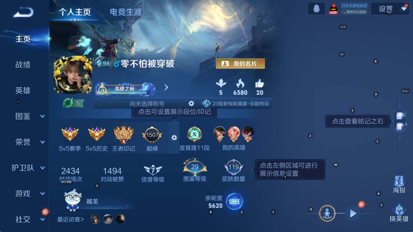 WZCMW3479081王者荣耀账号详情图6