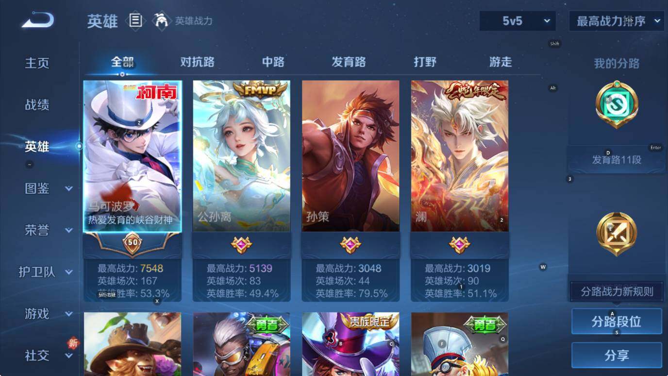 WZCMW3479081王者荣耀账号详情图7