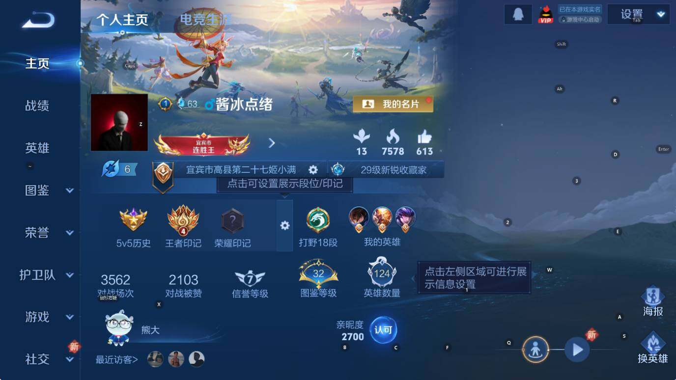 WZCMW3479091王者荣耀账号详情图7 WZCMW3479091王者荣耀账号详情图7