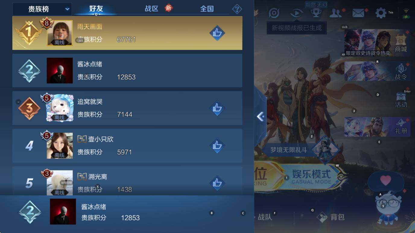 WZCMW3479091王者荣耀账号详情图8 WZCMW3479091王者荣耀账号详情图8