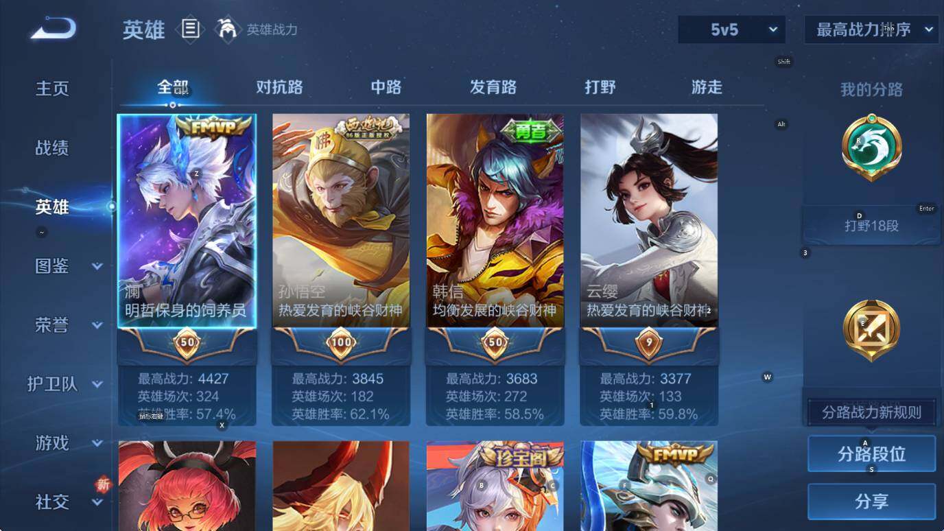 WZCMW3479091王者荣耀账号详情图9 WZCMW3479091王者荣耀账号详情图9