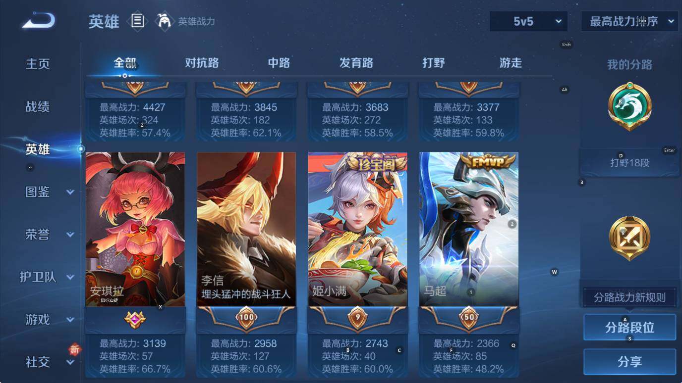 WZCMW3479091王者荣耀账号详情图10 WZCMW3479091王者荣耀账号详情图10