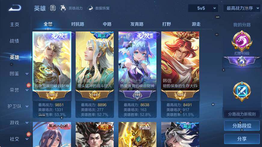 WZCMW3479098王者荣耀账号详情图17