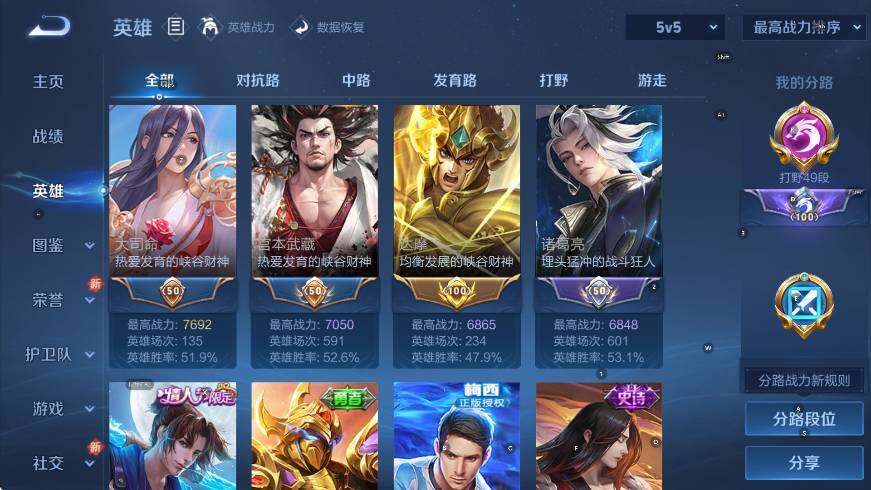 WZCMW3479098王者荣耀账号详情图18