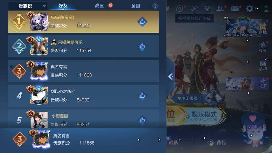 WZCMW3479098王者荣耀账号详情图19