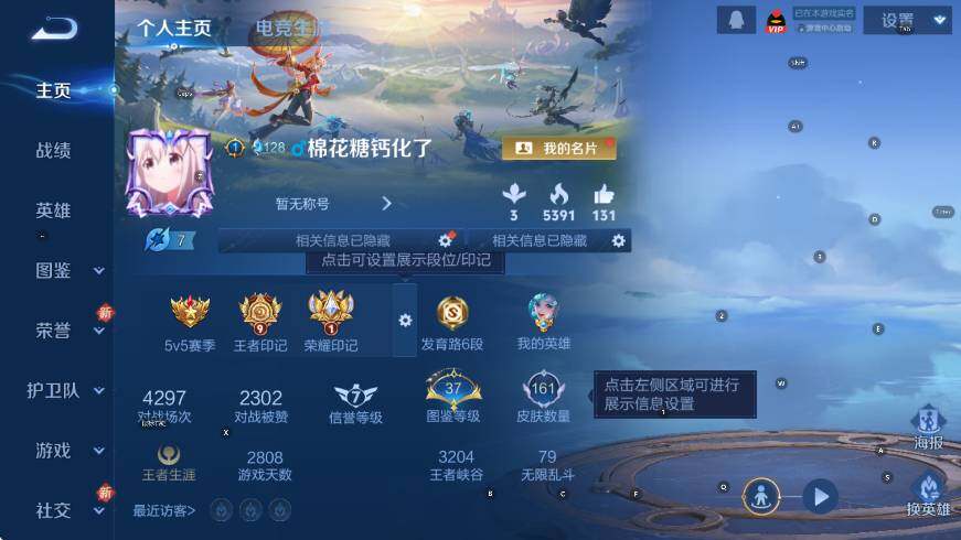 WZCMW3479111王者荣耀账号详情图7