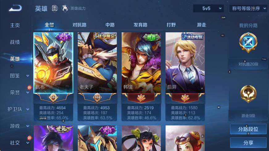 WZCMW3479111王者荣耀账号详情图12