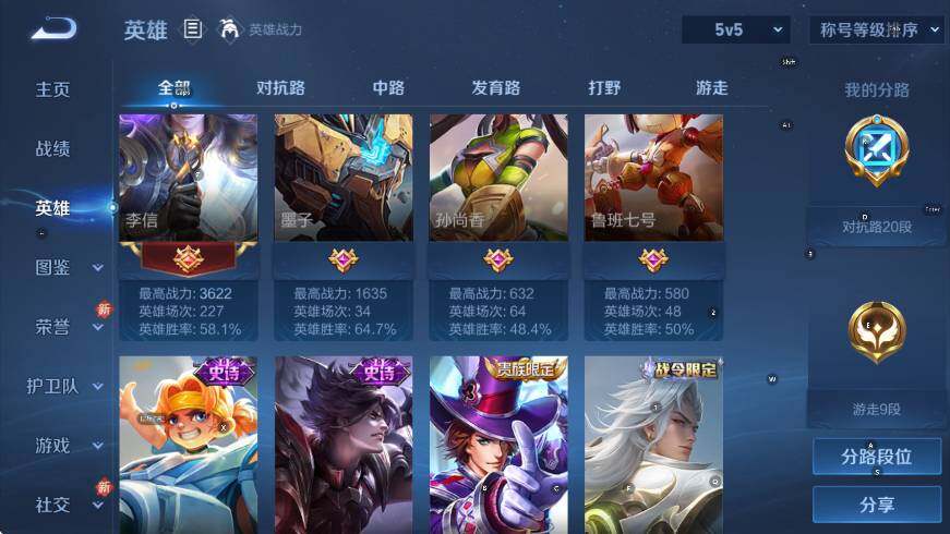 WZCMW3479111王者荣耀账号详情图13