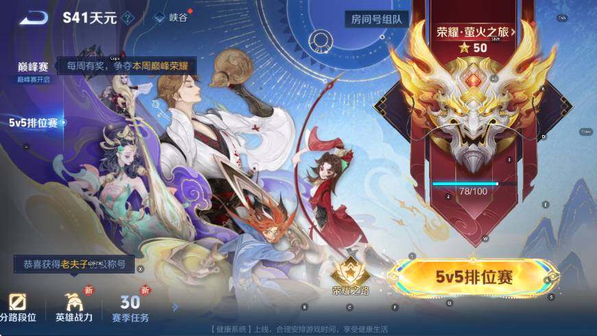 WZCMW3479111王者荣耀账号详情图14