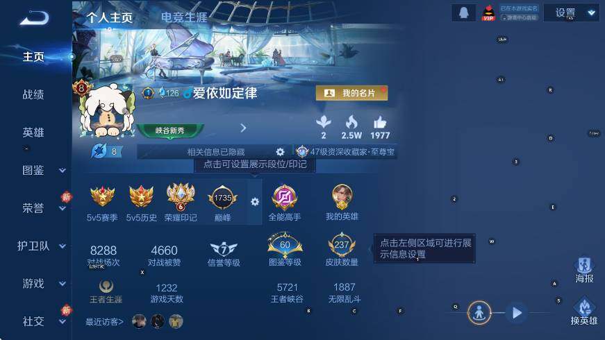 WZCMW3479114王者荣耀账号详情图8 WZCMW3479114王者荣耀账号详情图8