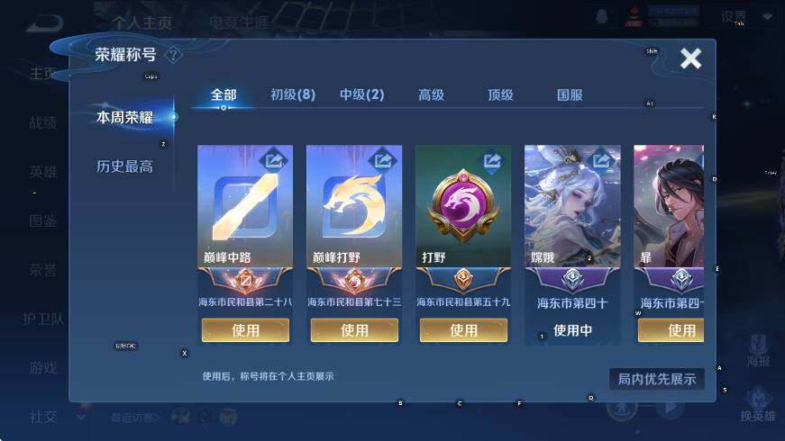 WZCMW3479114王者荣耀账号详情图9 WZCMW3479114王者荣耀账号详情图9