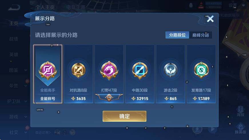 WZCMW3479114王者荣耀账号详情图11 WZCMW3479114王者荣耀账号详情图11