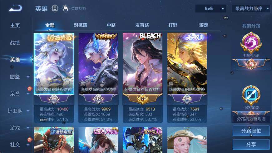 WZCMW3479114王者荣耀账号详情图15 WZCMW3479114王者荣耀账号详情图15