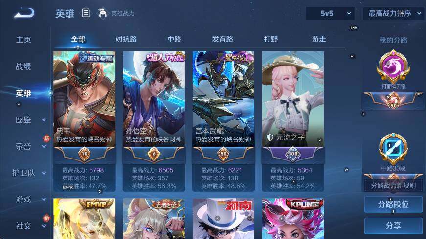 WZCMW3479114王者荣耀账号详情图16 WZCMW3479114王者荣耀账号详情图16