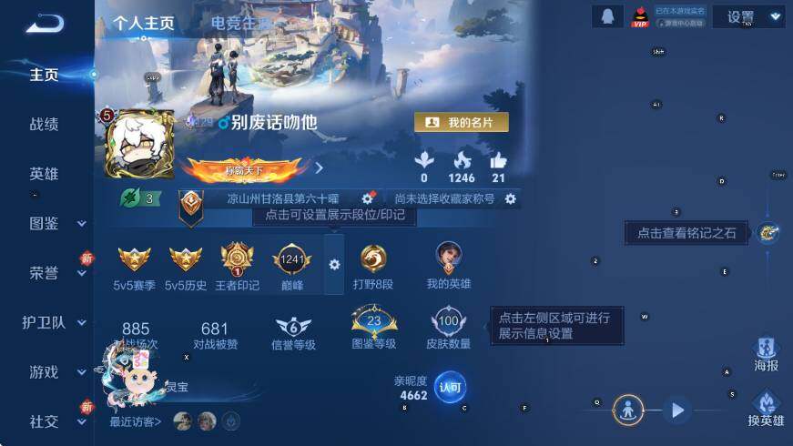 WZCMW3479120王者荣耀账号详情图5