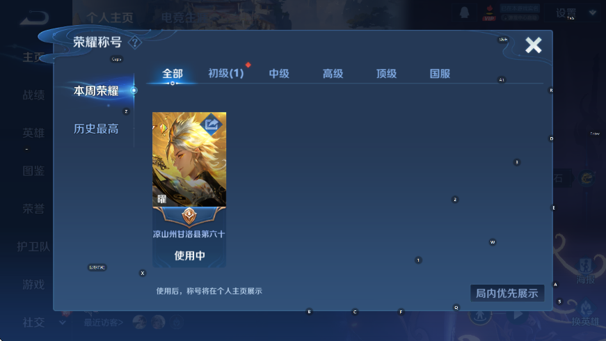 WZCMW3479120王者荣耀账号详情图6