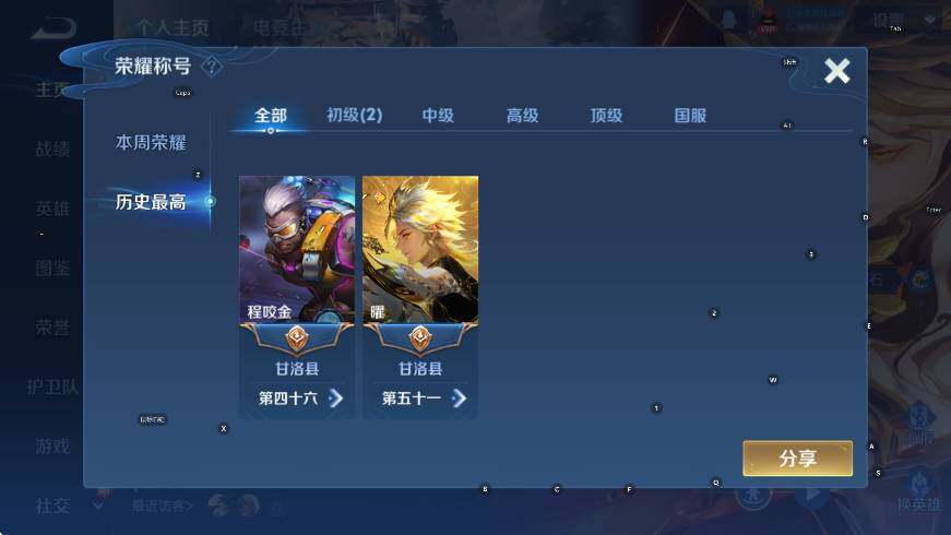 WZCMW3479120王者荣耀账号详情图7