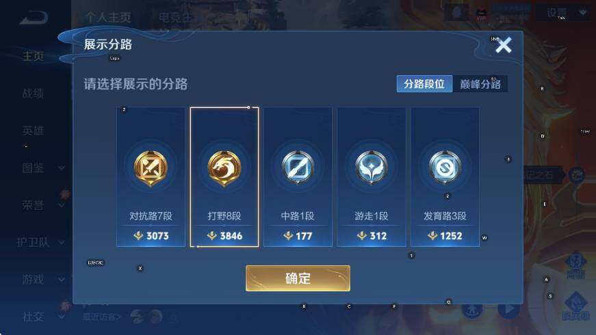 WZCMW3479120王者荣耀账号详情图8