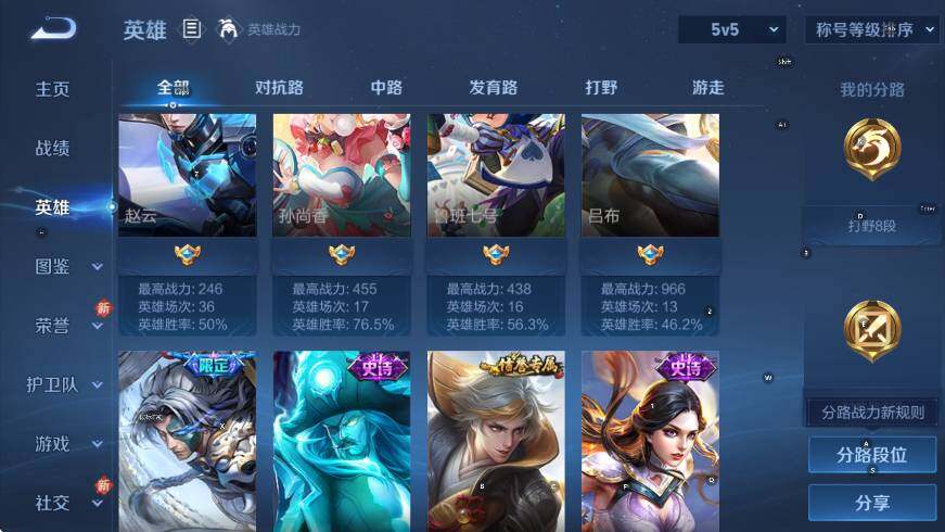 WZCMW3479120王者荣耀账号详情图12