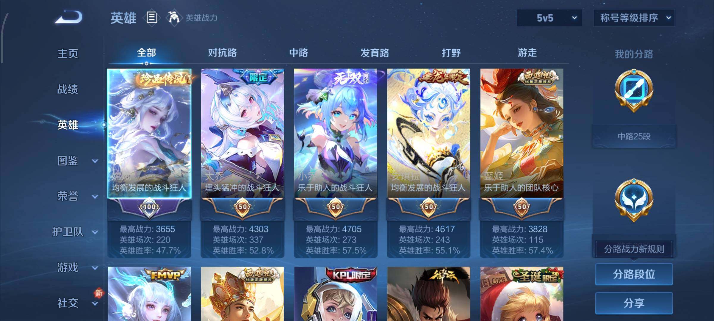 WZCMW425443王者荣耀账号详情图3 WZCMW425443王者荣耀账号详情图3